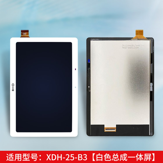 Xiaodu XDH-25-B3 태블릿 M10S12S16S20 학습 기계 G12 태블릿 G16G20 외부 화면 터치 스크린 A20 디스플레이 화면 어셈블리에 적합