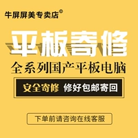 Gia súc sàng lọc khách hàng VIP trong nước thương hiệu máy tính bảng với màn hình cảm ứng được cài đặt bên ngoài sửa chữa màn hình bị nứt và trở về vận chuyển - Phụ kiện máy tính bảng ốp lưng ipad pro