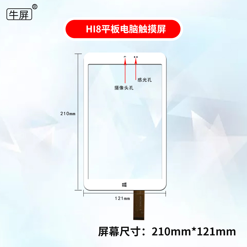 Áp dụng Niu màn hình CHUWI / Hi8 Chí HI8PRO màn hình cảm ứng Tablet PC màn hình dạng chữ viết tay 8-inch màn hình bên ngoài - Phụ kiện máy tính bảng ốp ipad pro