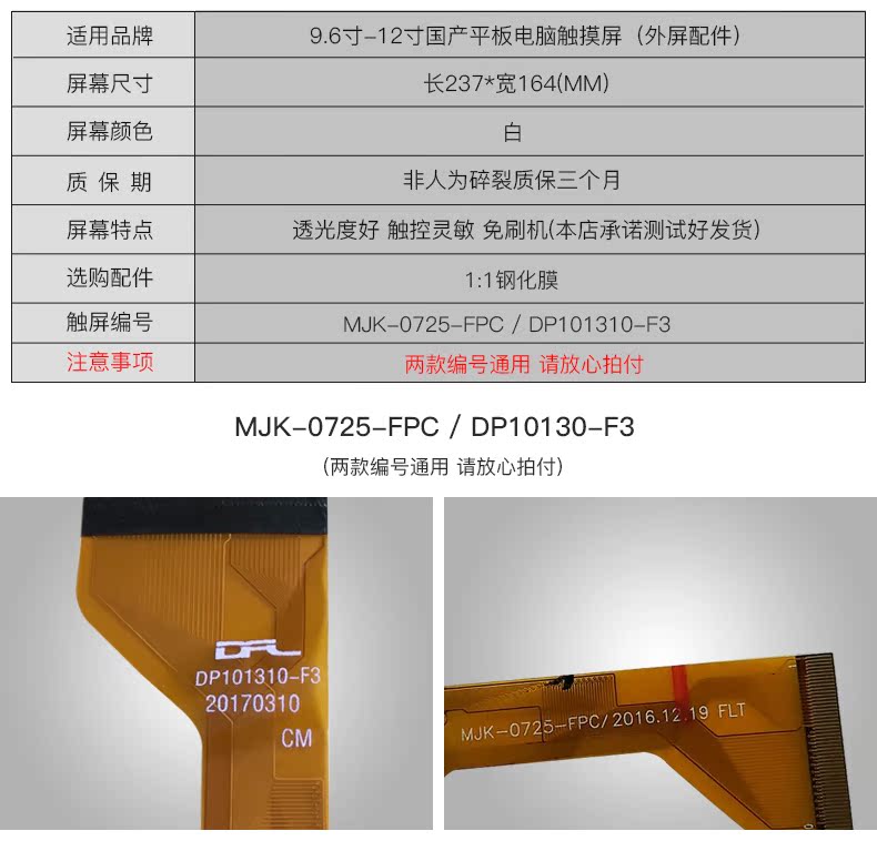 Gia súc màn hình MJK-0725-FPC màn hình bên ngoài màn hình cảm ứng DP101310-F3 10,6-inch máy tính bảng màn hình điện dung - Phụ kiện máy tính bảng bàn phím cho máy tính bảng