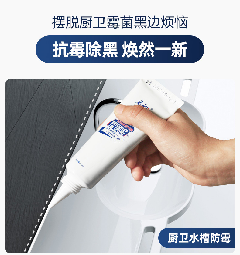 晏记 塑钢泥 防水防霉密封 厨卫美缝胶 90ml 图11