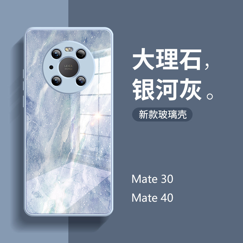 Applicable Huawei mate40 mobile phone protection shell mate30 glass anti-fall pro protective sleeve full package ultra-thin high level sensations 40p Chaos m30 personality creative white women's high end