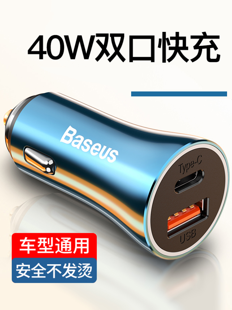 Weishi car charger mobile phone fast charging car charger multi-function flash charging car fast usb conversion plug cigarette lighter plug usb car charger 24v one for two universal