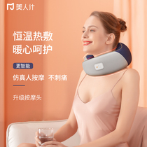 Beauty cervical vertebra massager U-shaped massage pillow home smart neck massage device neck shoulder kneading neck artifact