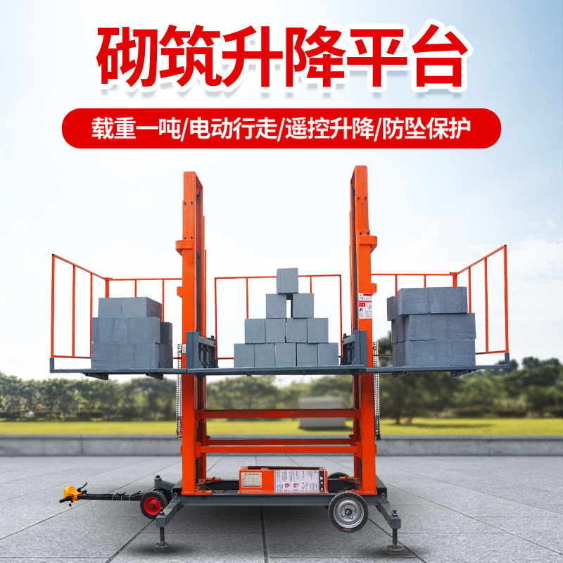 Electric Lifting Platform, Mobile Masonry Construction Lift, 1-Ton Load Capacity, Remote Control Anti-Fall Protection, Brick-Laying Machine Electric Lifting Platform, Mobile Masonry Construction Lift, 1-Ton Load Capacity, Remote Control Anti-Fall Protection, Brick-Laying Machine