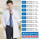 恋姿兰 Униформа врача, униформа медсестры, комбинезон