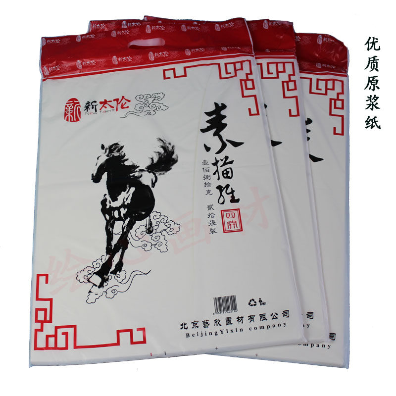 New Tyren sketch paper 4K 8K original pulp paper drawing paper lead painting paper drawing sketching paper sketching paper