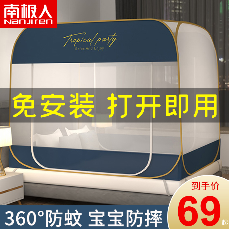 Antarctic people exempt from installation of Mongolian bunnets mosquito nets Home bedrooms Folding Anti-Fall Children Convenient Demolition 2022 Of The New 2022