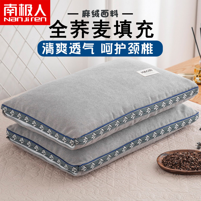 South Pole Buckwheat Hull Pillow Pillow Inner students with single protection cervical spine sleep winter pair of clothes with pillowcase home