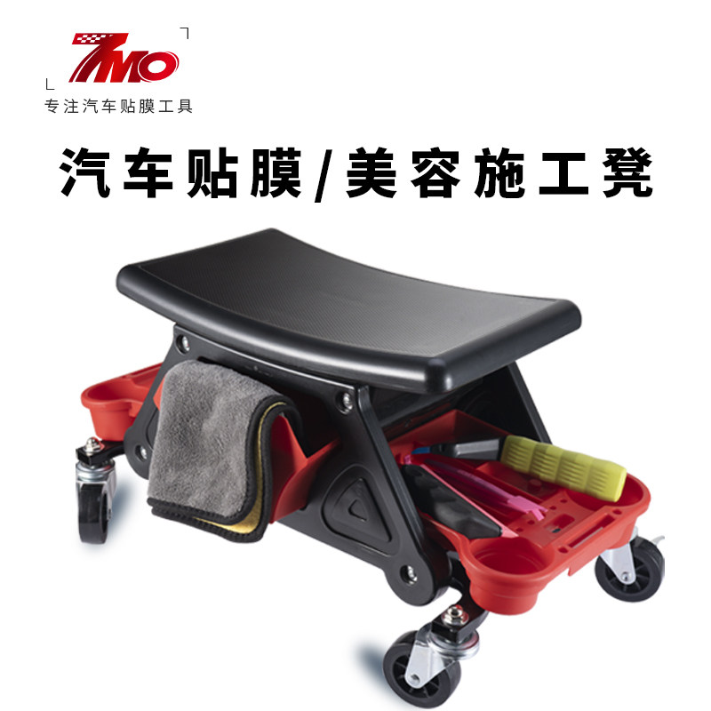 Car Cling Film Construction Stool Beauty Work Chair Thickening Type Multifunction Repair Car Wash Stool Polished Construction Stool