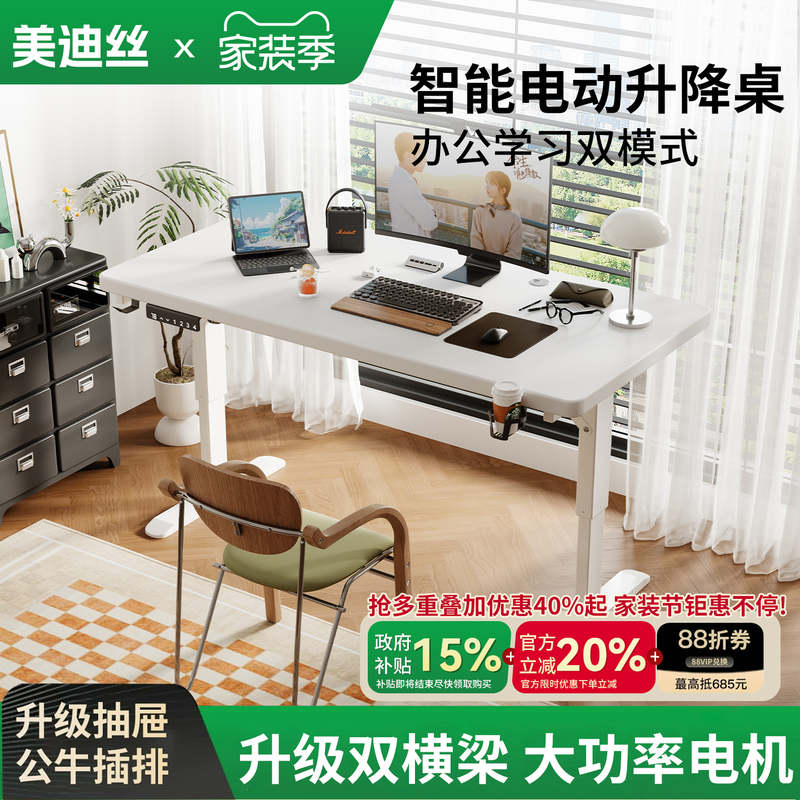 Electric Adjustable Desk, Smart Computer Desk, Gaming Desk, Office Home Study Desk, Office Desk, Desk, Workbench