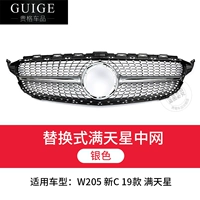 Установка пакета W205-Man Tian Xing-Silver (19 моделей)