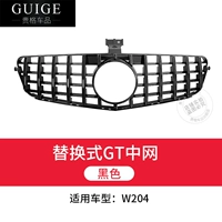 W204 GT Black (07-14) Установка пакета