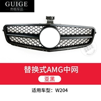 W204 Amg Asia Black (07-14) Установка пакета
