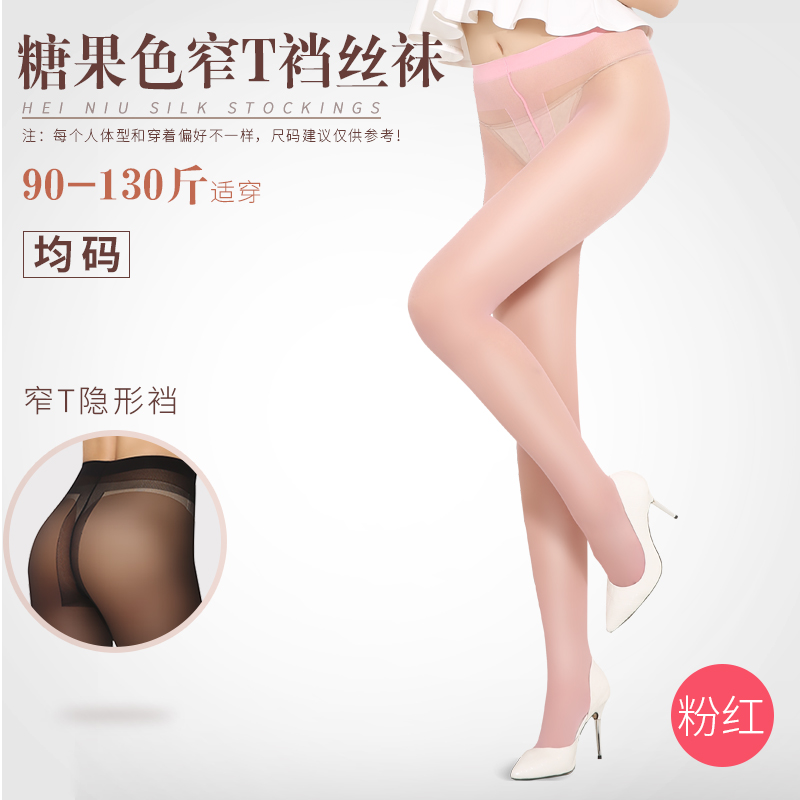 vớ cô gái da đen thậm chí pantyhose mùa hè mỏng lõi chống tàng hình kẹo màu đáy vớ vớ phụ nữ