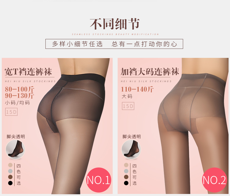 Vớ màu nâu Cô quần lót chống móc phần mỏng không dấu vết mùa hè vô hình chống kích cỡ lớn vớ màu đen thịt màu tất nike