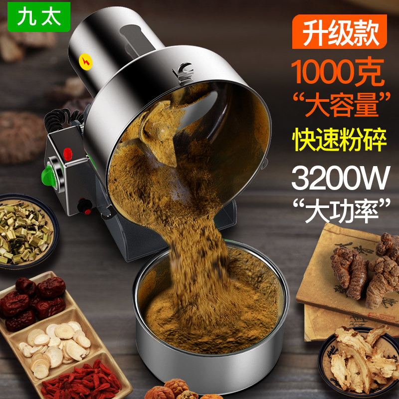 Old Bank 1000g Chinese medicine powder machine household ultra-fine grinder Sanqi Chinese herbal medicine grinder commercial grinding powder