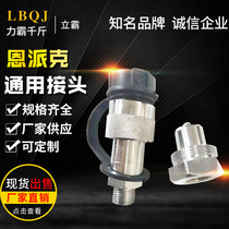 Empec jack joint with ultra-high pressure 70MPa double opening and closing hydraulic quick pipe joint LSQM16*1 5