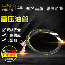 Jack special high pressure hose assembly Steel wire braided hose High temperature explosion-proof high pressure hose Hydraulic hose