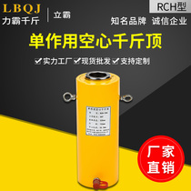 Single-acting hollow hydraulic jack Hollow electric vertical multi-function hydraulic pump thousand gold top separation type