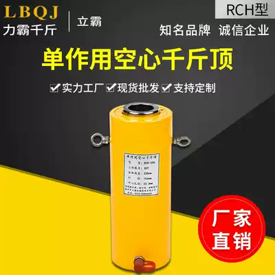 Single-acting hollow hydraulic jack hollow electric vertical multifunctional hydraulic pump