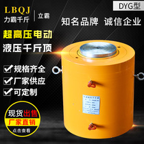 Electric hydraulic jack Separate ultra-high pressure vertical 50t 100t 200T split large tonnage hydraulic cylinder