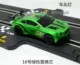 Songbao Đồ chơi 1:43 Racing Track Racing Bản gốc Rally Toy Rally Toy Electric Car