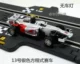 Songbao Đồ chơi 1:43 Racing Track Racing Bản gốc Rally Toy Rally Toy Electric Car