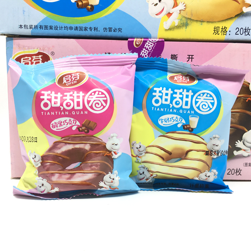 Qifen Donut Chocolate 20 Pack Finished Cake Independent Package Bread Cake Breakfast Snacks