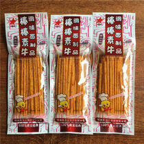 Lee Star Stick Vegetarian Ox Hemp Spicy strips 16g * 30 bags nostalgic and spicy zero food Spicy Strips of Spice Gluten Rod