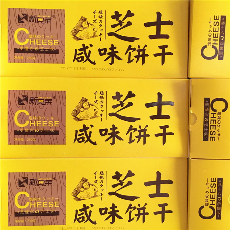 New Olet Cheese Salty Biscuits Office Casual Food Tasty Snack Nutritious Delicious Breakfast 230g