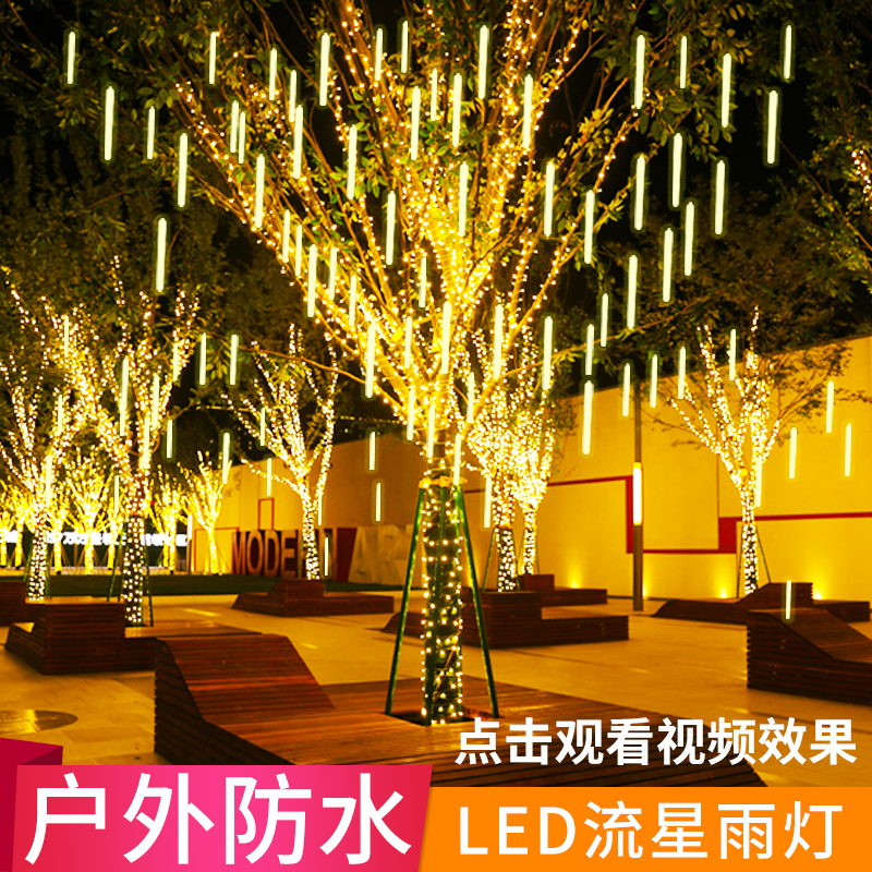 Meteor shower LED lights colorful lights flashing lights string full of stars outdoor waterproof lighting decorative tree lights hanging on trees