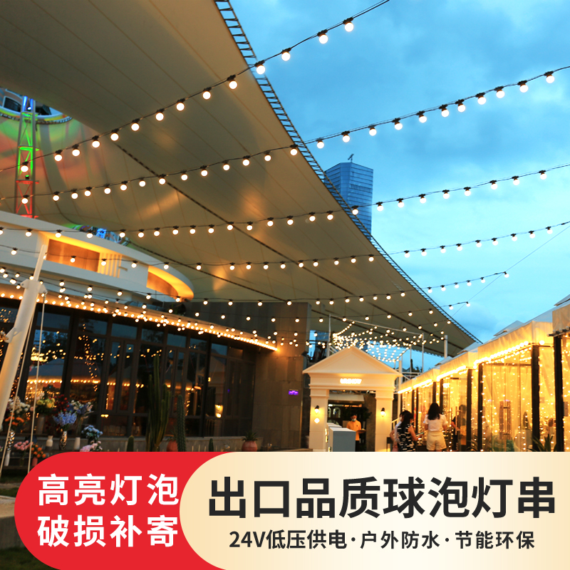 led outdoor waterproof string lights flashing lights hanging lights small bulbs string courtyard decoration creative party lights night market lights