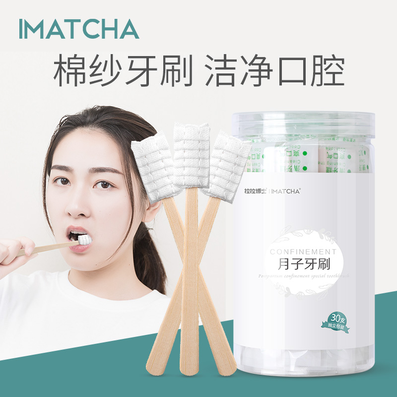 imatcha lunar sub-toothbrush pregnant woman postpartum disposable gauze pregnant woman toiletries for pregnant women with special soft hair