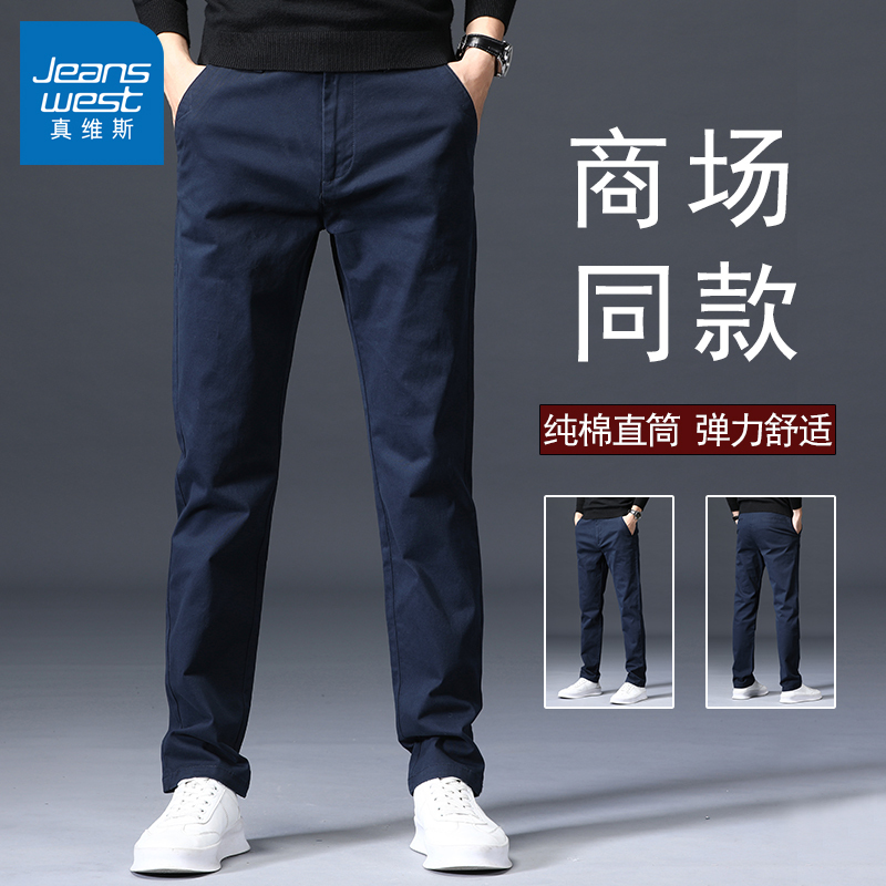 Jeanswest Pure Cotton Casual Pants for Men, Summer Thin Elastic Straight-Leg Business Trousers, New Spring and Autumn Workwear Long Pants