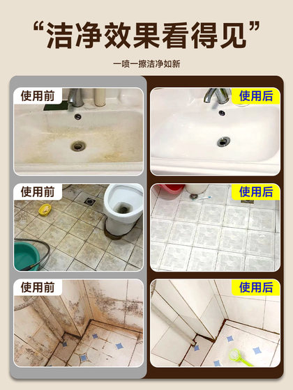 多功能泡沫清洁剂大扫除清洁神器瓷砖地板卫生间浴室玻璃清洗剂の