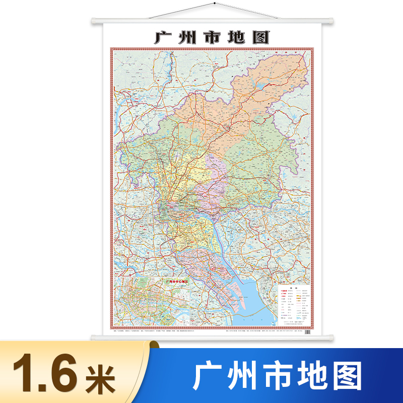 (Hardware Guangdong News)2022 New Edition Guangzhou Map of Guangdong Province Capital Map of Guangdong Province Approx. 1 m x 1 6m boutique double-sided coating office household map