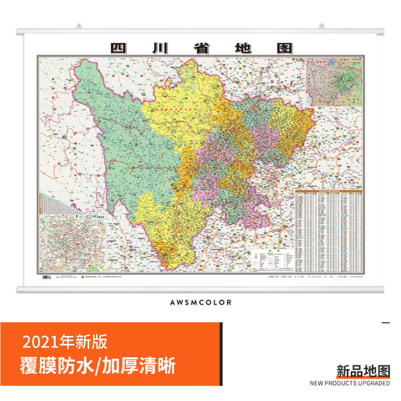 (Lean-up-grade version) 2021 Full new version of Sichuan Province Map wallchart 1 1*0 8 m Double-sided laminated film Waterproof Fine Mounted High Definition Printed Home Office Business Conference Room With traffic