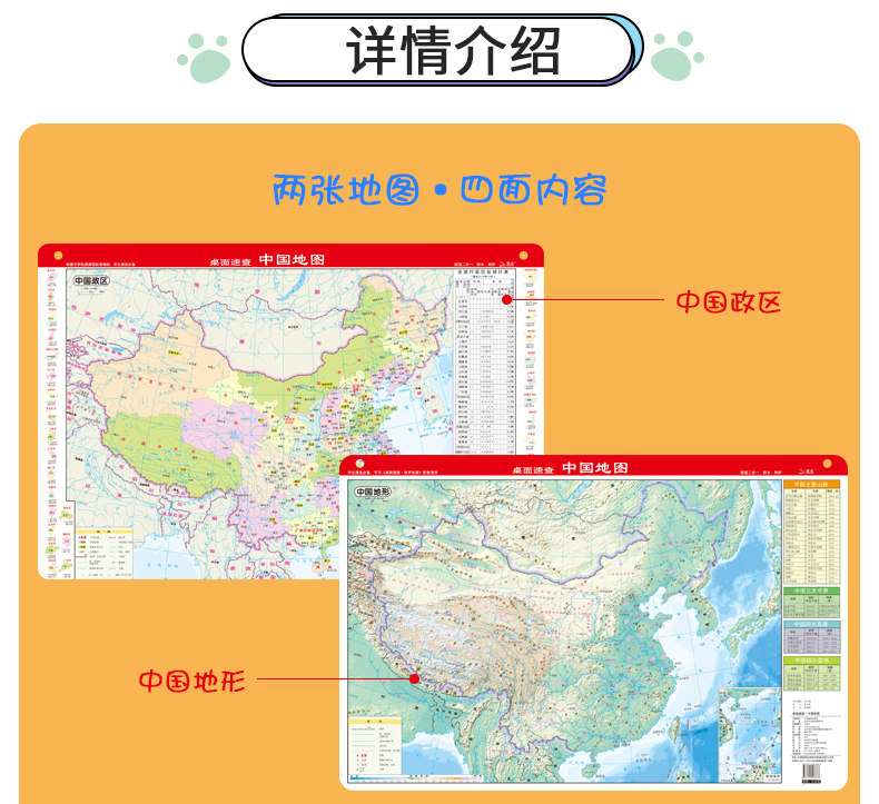 共2張 年新版中國地形圖中國政區地圖世界地形地圖世界國旗防水防折可擦寫學習地理桌面速查版 壓膜折圖 中國地圖