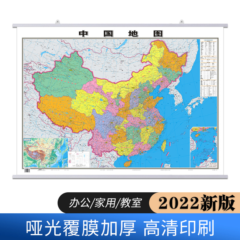 (matt HD) China map 2022 new version of map wall map high-definition bifacial coated water resistant about 1 1*0 8 m Home office Business students Geography map High railway high speed country