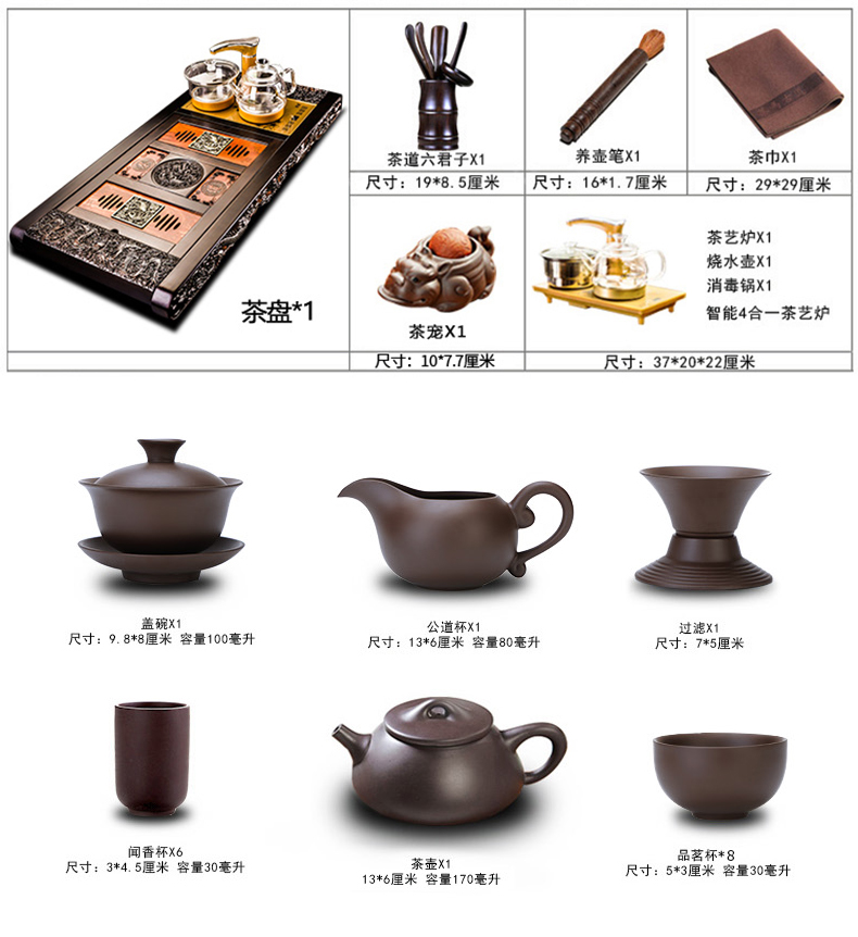 Auspicious industry ebony wood, purple sand tea tray was kung fu tea set the whole household automatic kettle 1 meter longer version