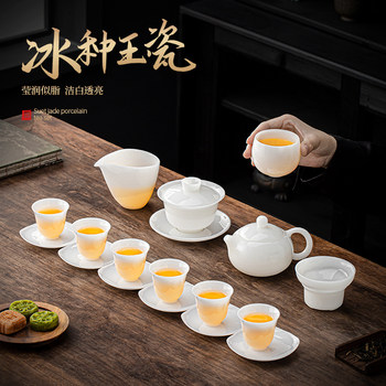 Jade Ice Jade Porcelain Kung Fu Tea Set 2026 New Model for Home and Office High-End Gaiwan Teapot and Cups