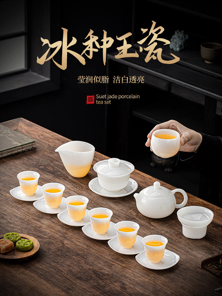 Jade Ice Jade Porcelain Kung Fu Tea Set 2026 New Model for Home and Office High-End Gaiwan Teapot and Cups