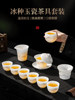 Ice Jade Tea Set for Home Use, Light Luxury High-End Gaiwan Ceramic Kung Fu Tea Cups for Brewing Tea, New Year Gift