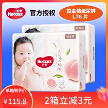 Curious platinum diapers are soft and skin-friendly large L76 tablets for men and womens baby general diapers L size