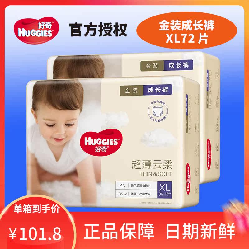 Curious Gold Dress Lara Pants Ramp Up Male Treasure Woman Bao Universal XL72 Sheet Urine Not Wet Ladypants School Gait Pants