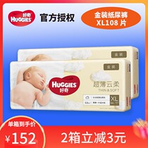 Curious baby gold diapers XL105 pieces for men and women baby diapers l dry and breathable plus size XL108