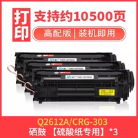 [Пакет-10500 страниц] Специальный патрон с добавлением порошка для серной кислотной бумаги* 3 пакета, подходящие для крупномасштабных предприятий/единиц