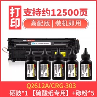 【Пакет-12500 страниц】 Специальный картридж с добавлением порошка для бумаги серной кислоты + тонер * 5 бутылок