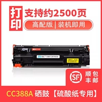 [SF Express-Печать объема 2500 страниц] Специально для серной кислотной бумаги, высококачественной версии, простой для получения порошкового тонера, порошка можно добавить через 2-3 раза после использования